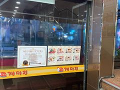 -蚂蚁家辣炒章鱼(海云台店)