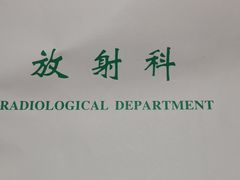 -天津市口腔医院(和平本部)