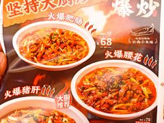 -川堂风·跷脚牛肉·乐山爆炒(宝山日月光店)