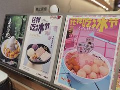 -鲜芋仙(苏州干将店)