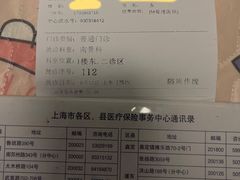 -上海交通大学医学院附属仁济医院(南院)