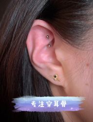-AI艾耳·专业手工耳洞·穿孔美学馆
