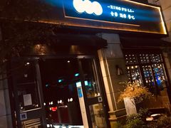 门面-幸福里音乐酒吧餐吧(朗臻新天地店)