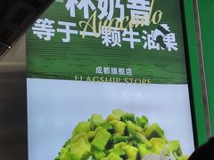 -茉酸奶(春熙路店)