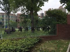 -上海市曹杨第二中学