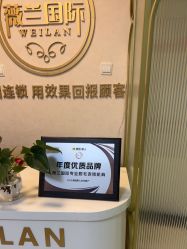 -薇兰专业脱毛连锁机构