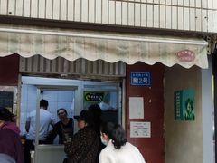 -无名饺子店