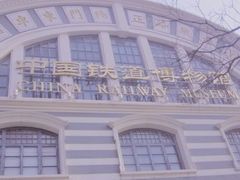 -中国铁道博物馆(正阳门馆)