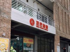 -F518时尚创意园