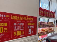 -味多美蛋糕(通州店)