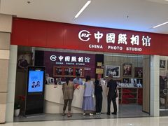 -中国照相馆(清河万象汇店)