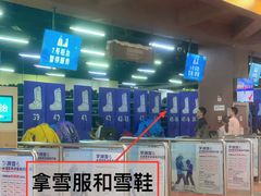 -广州热雪奇迹