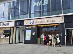 -茶百道(春熙路银石广场店)