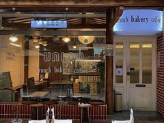 门面-屋裡·Union Bakery(龙江路店)