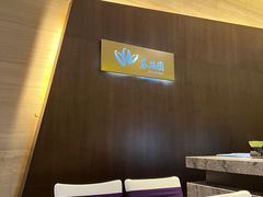 -春满园·早茶·粤菜·宴会(前海店)
