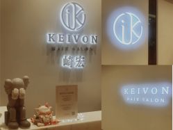 -KEIVON HAIR·崎宏
