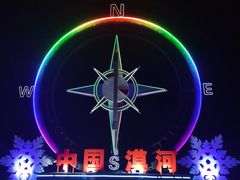 -北极村旅游风景区