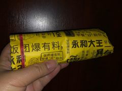 -永和大王(茉莉上新·共和新路店)