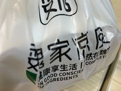 -魏家凉皮(雁塔路店)