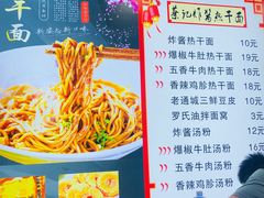 -蔡记炸酱热干面(昌里路店)