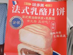 -味多美蛋糕(大兴店)