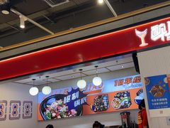 -醉人椒麻辣香锅(上地华联店)