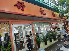 门面-舒记粉店(七星路店)