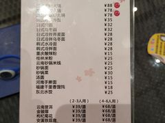 -汤泉良子(金源店)