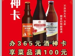 -雪熊哈尔滨烧烤·精酿啤酒·砂锅(中央胜境店)