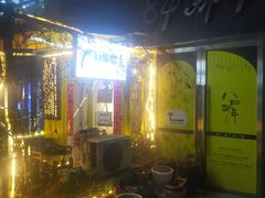 -84那年咖啡馆(李沧万达店)