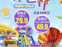-西安华夏文旅水世界
