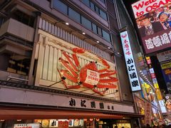 -蟹道乐(道顿堀本店)