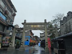 -东西巷