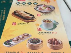 -悦得闲广式点心茶楼(蓝鲸世界店)