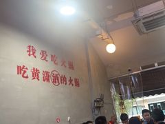 -黄潇洒老火锅(九眼桥宏济巷店)