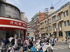 -许阿姨糕团店(南京总店)