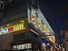 -三江两海老火锅(北京首店)
