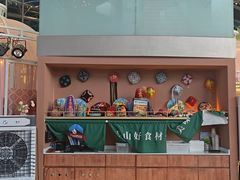 -天山传奇新疆菜(SKLP店)