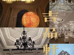 -伯衡55·吉品轩(乌鲁木齐南路店)