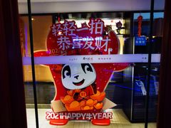 门面-眉州东坡(春秀路店)