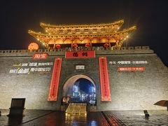 -东关历史文化旅游区-东门遗址