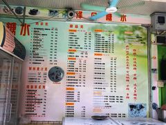 菜单-泽凡糖水(北京理工大学珠海店)