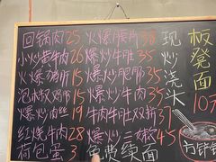 -方铲铲·成都板凳面(滨江银泰店)
