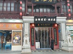 -金陵家宴·金陵春·南京菜(夫子庙店)