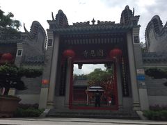 -国恩寺