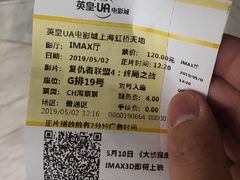-英皇UA电影城(虹桥天地店)