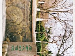 -石老人观光园