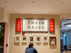 -小粤楼·怀旧粤菜(万辉国际广场店)