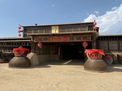 -镇北堡西部影城