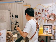 -HAVE A ROOM·有间质果(总店)